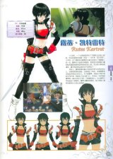 BUY NEW tales of destiny - 181616 Premium Anime Print Poster
