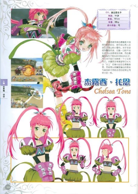 BUY NEW tales of destiny - 181733 Premium Anime Print Poster tales of destiny - 181734 image