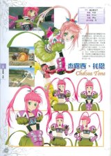 BUY NEW tales of destiny - 181733 Premium Anime Print Poster