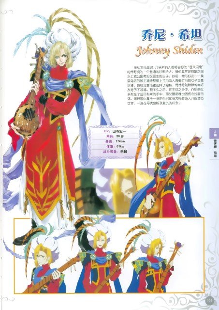 BUY NEW tales of destiny - 181734 Premium Anime Print Poster tales of destiny - 181879 image