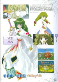 BUY NEW tales of destiny - 181879 Premium Anime Print Poster