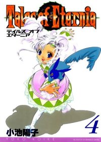 BUY NEW tales of eternia - 177600 Premium Anime Print Poster