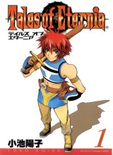 BUY NEW tales of eternia - 86020 Premium Anime Print Poster