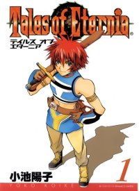 BUY NEW tales of eternia - 86020 Premium Anime Print Poster