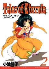BUY NEW tales of innocence - 188606 Premium Anime Print Poster