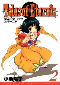 BUY NEW tales of innocence - 188606 Premium Anime Print Poster