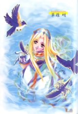 BUY NEW tales of phantasia - 23762 Premium Anime Print Poster