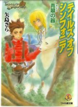 BUY NEW tales of symphonia - 142184 Premium Anime Print Poster