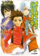 BUY NEW tales of symphonia - 142511 Premium Anime Print Poster