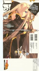 BUY NEW tales of the abyss - 120477 Premium Anime Print Poster