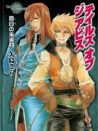 BUY NEW tales of the abyss - 172277 Premium Anime Print Poster