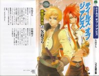 BUY NEW tales of the abyss - 182792 Premium Anime Print Poster