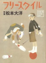 BUY NEW temari matsumoto - 20783 Premium Anime Print Poster