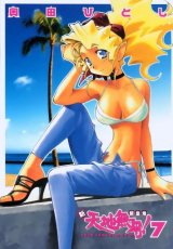 BUY NEW tenchi muyo - 107195 Premium Anime Print Poster