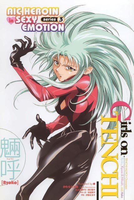 BUY NEW tenchi muyo - 108786 Premium Anime Print Poster tenchi muyo - 108787 image