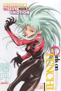 BUY NEW tenchi muyo - 108786 Premium Anime Print Poster
