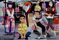 BUY NEW tenchi muyo - 11402 Premium Anime Print Poster