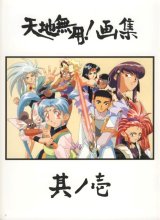 BUY NEW tenchi muyo - 126510 Premium Anime Print Poster