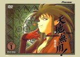 BUY NEW tenchi muyo - 135457 Premium Anime Print Poster