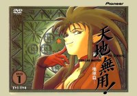 BUY NEW tenchi muyo - 135457 Premium Anime Print Poster