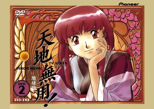 BUY NEW tenchi muyo - 135458 Premium Anime Print Poster tenchi muyo - 135459 image