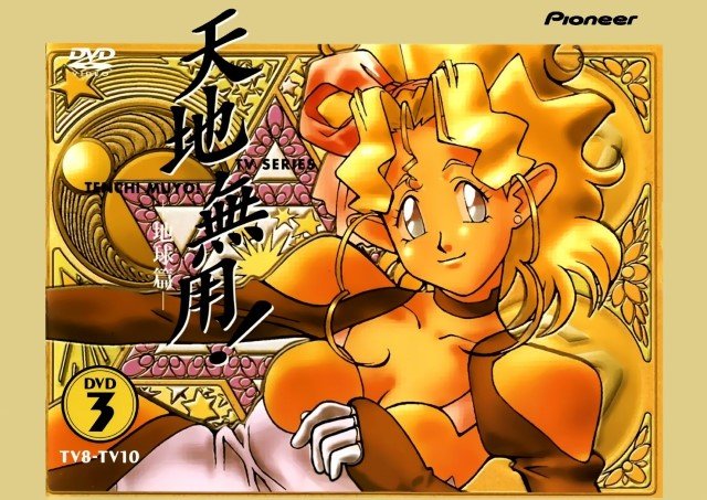 BUY NEW tenchi muyo - 135459 Premium Anime Print Poster tenchi muyo - 135460 image