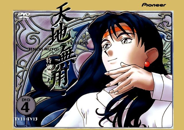 BUY NEW tenchi muyo - 135460 Premium Anime Print Poster tenchi muyo - 135461 image