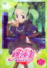 BUY NEW tenchi muyo - 138952 Premium Anime Print Poster