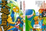 BUY NEW tenchi muyo - 155338 Premium Anime Print Poster