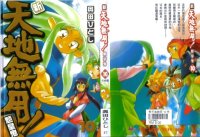 BUY NEW tenchi muyo - 155338 Premium Anime Print Poster