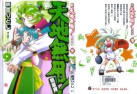 BUY NEW tenchi muyo - 15784 Premium Anime Print Poster