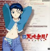 BUY NEW tenchi muyo - 164156 Premium Anime Print Poster
