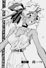 BUY NEW tenchi muyo - 174247 Premium Anime Print Poster