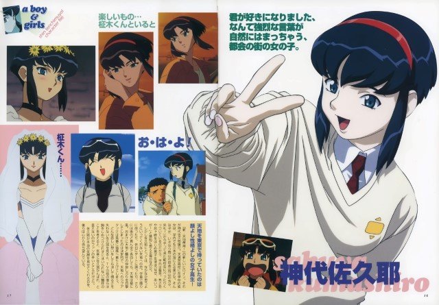 BUY NEW tenchi muyo - 193496 Premium Anime Print Poster tenchi muyo - 193574 image