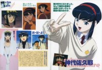 BUY NEW tenchi muyo - 193496 Premium Anime Print Poster