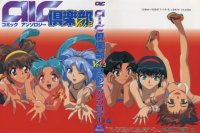 BUY NEW tenchi muyo - 193600 Premium Anime Print Poster