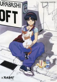 BUY NEW tenchi muyo - 193601 Premium Anime Print Poster