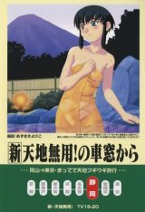 BUY NEW tenchi muyo - 193624 Premium Anime Print Poster