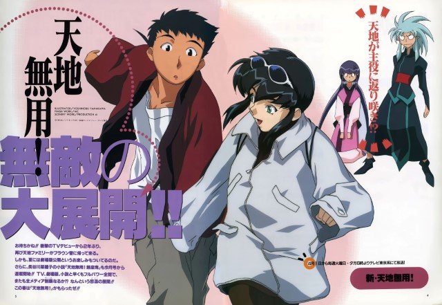 BUY NEW tenchi muyo - 193627 Premium Anime Print Poster tenchi muyo - 193628 image