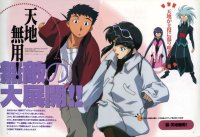 BUY NEW tenchi muyo - 193627 Premium Anime Print Poster