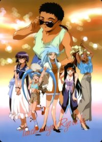 BUY NEW tenchi muyo - 21347 Premium Anime Print Poster