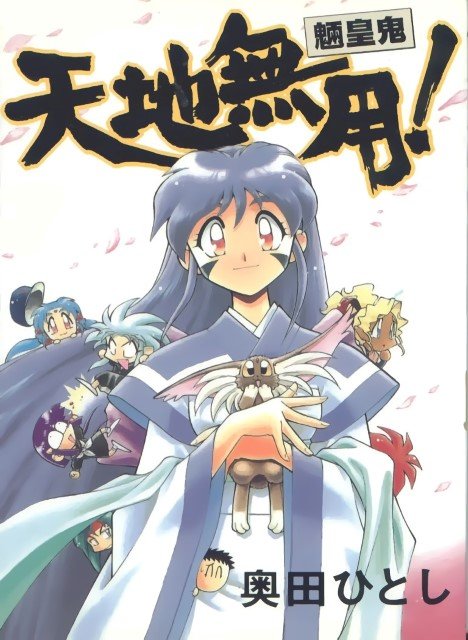 BUY NEW tenchi muyo - 25826 Premium Anime Print Poster tenchi muyo - 25829 image