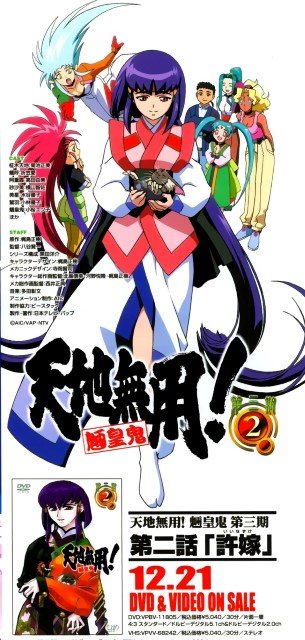 BUY NEW tenchi muyo - 27406 Premium Anime Print Poster tenchi muyo - 31371 image