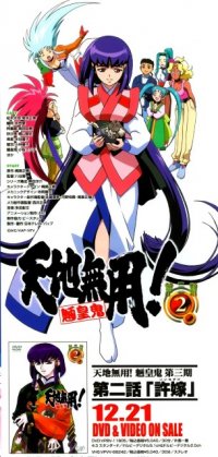 BUY NEW tenchi muyo - 27406 Premium Anime Print Poster