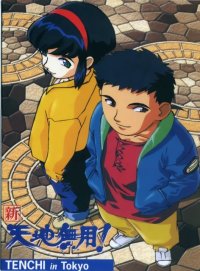 BUY NEW tenchi muyo - 31635 Premium Anime Print Poster