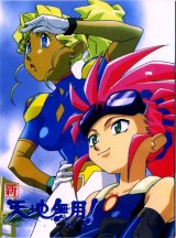 BUY NEW tenchi muyo - 31636 Premium Anime Print Poster