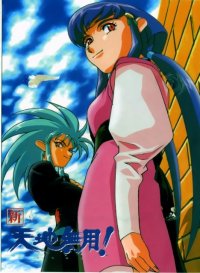 BUY NEW tenchi muyo - 31637 Premium Anime Print Poster