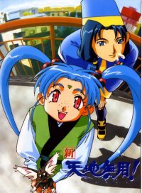 BUY NEW tenchi muyo - 31755 Premium Anime Print Poster