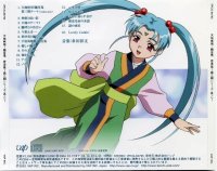 BUY NEW tenchi muyo - 32102 Premium Anime Print Poster