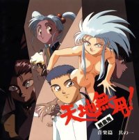 BUY NEW tenchi muyo - 69008 Premium Anime Print Poster